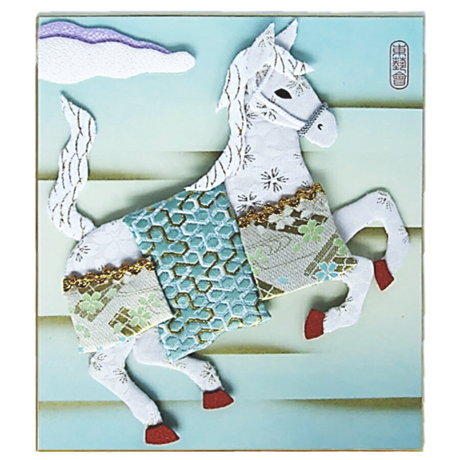 2026午年 干支押絵キット 吉祥の天馬