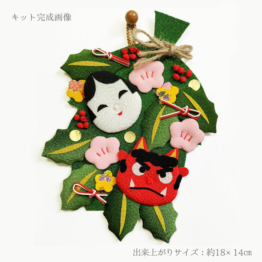 押絵キット 厄除けの門飾り 2