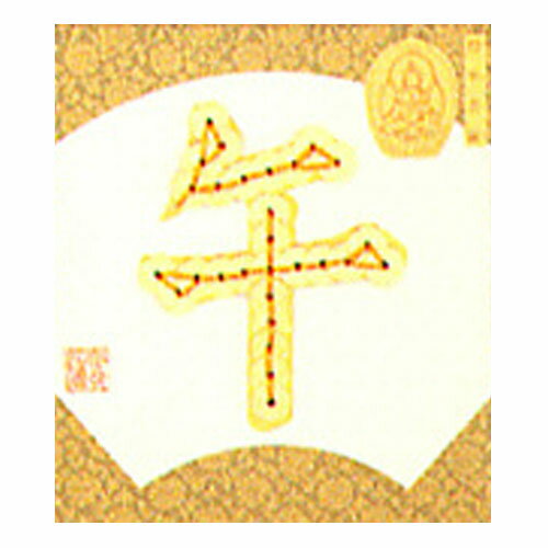 コイン手芸キット・干支「午」