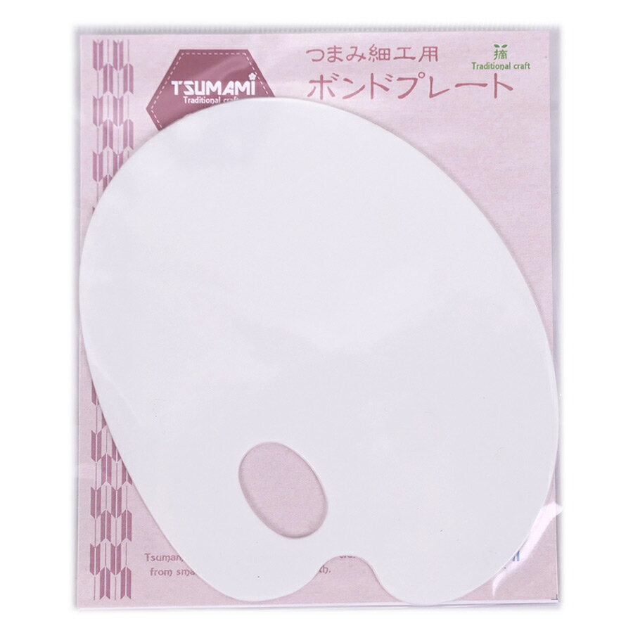 つまみ細工用ボンドプレート