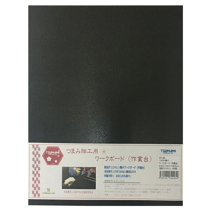 Rakuten - つまみ細工用ワークボード(作業台)