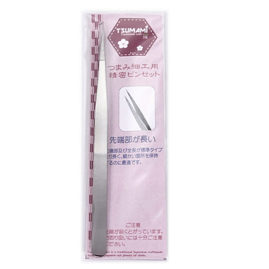 つまみ細工用精密ピンセット(A)14cm