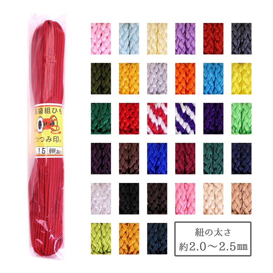 Rakuten - 江戸打紐・しなやかタイプ (細/2-2.5ミリ) 30mかせ