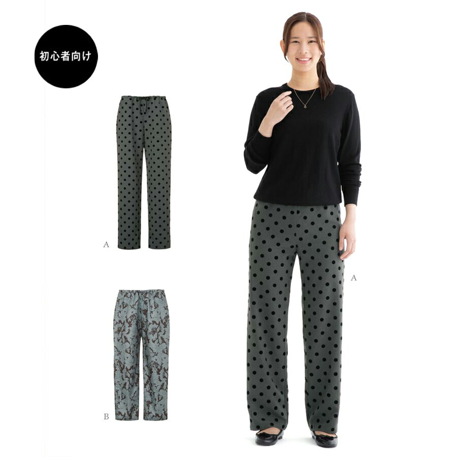 Rakuten - 実物大型紙・すっきりストレートパンツ