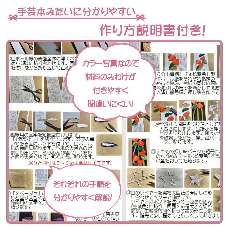 ちりめん手芸キット 花と実の短冊 1月 南天