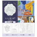 終了:大人の塗り絵・アイロン転写シート(ゴッホ編 4柄入)