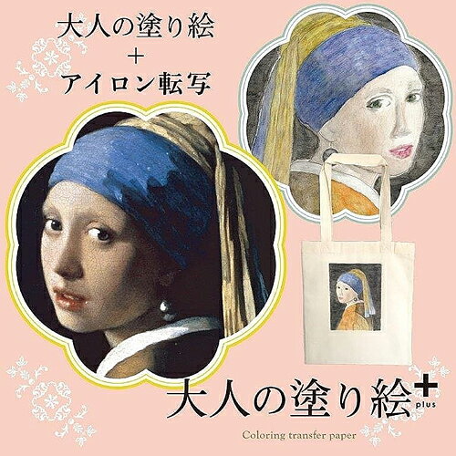布がたり・ちりめん和柄生地と手芸の在庫限り：大人の塗り絵・アイロン転写シート(浮世絵編 4柄入)｜アングル3