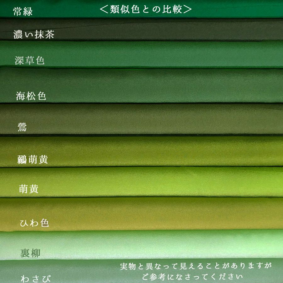 つまみ細工用カット済み生地・一越ちりめん(わさび) 3cm角 20枚/100枚