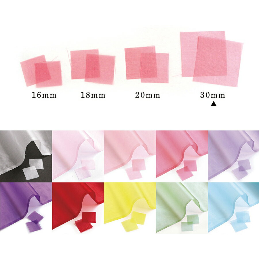 乐天商城 - つまみ細工用 正絹羽二重四匁カット済み生地 30ミリ角