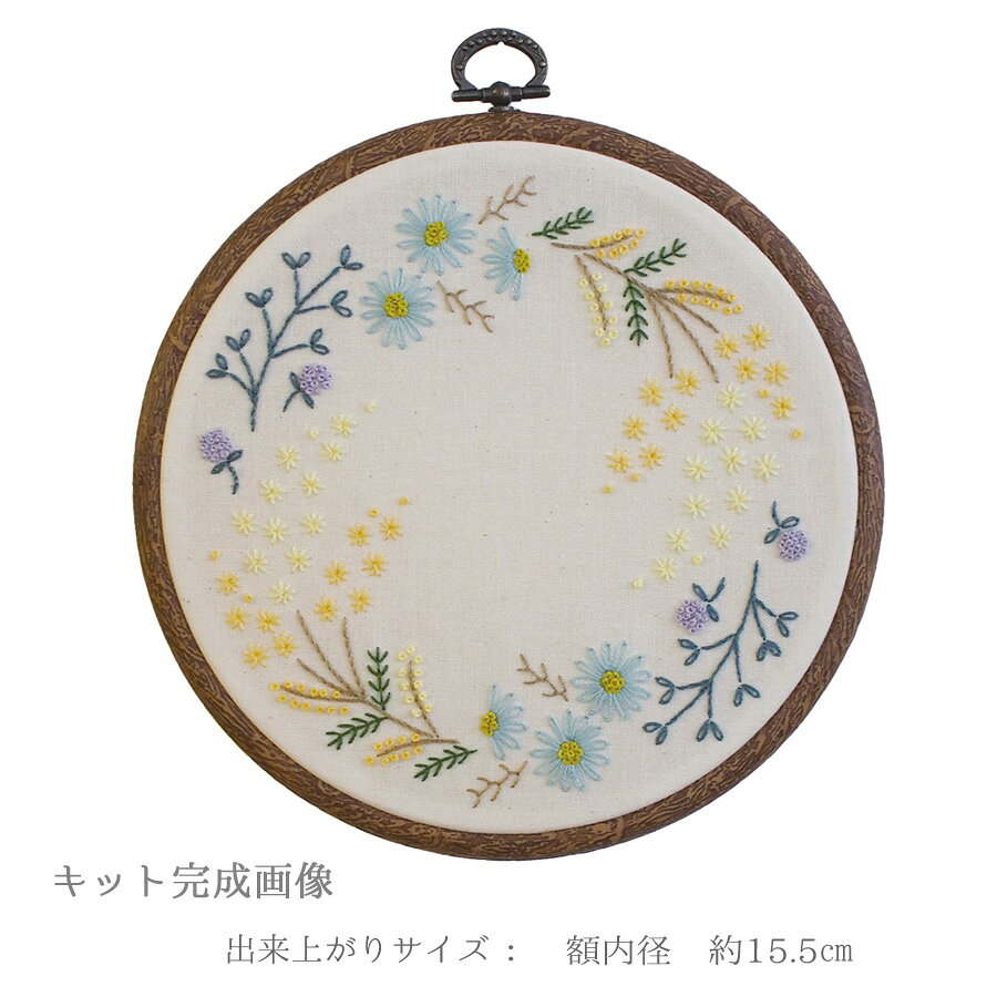 フランス刺しゅうキット GARDEN PARTY ミモザのリース(フープ付)