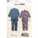実物大型紙・おとなの作務衣