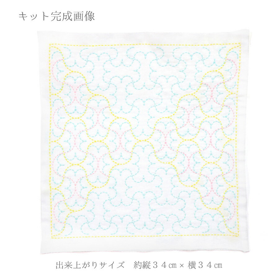 刺し子キット 花ふきん「和-Nagomi」半丸つなぎ
