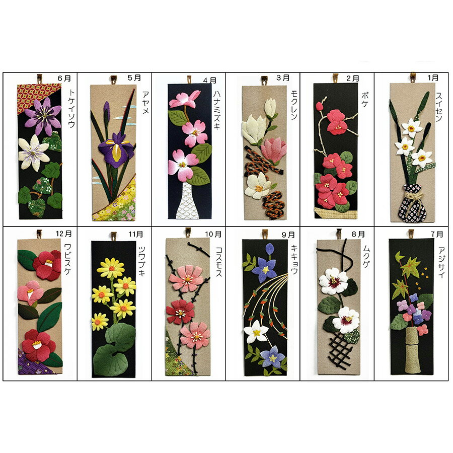 楽天市場】手芸キット 押し絵の通販