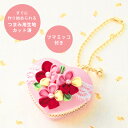 つまみ細工キット・ハート型 マカロンのコインケース(ピーチ)