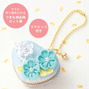 つまみ細工キット・ハート型 マカロンのコインケース(ミントブルー)