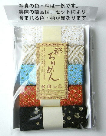 ���[��������߂�E���╿�J�b�g�N���X�Z�b�g 22�~16.5cm��5���� 