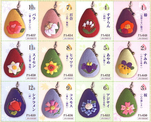 キット・花のしずくマカロンポーチ・2月　すみれ