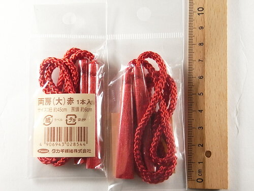 両房・大6cm（赤）