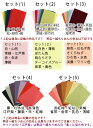 一越ちりめんはぎれ7色セット（22×15cmが7枚入）つまみ細工・手芸向きはぎれ【RCP】