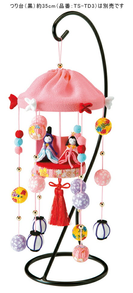 京ちりめんキット・福傘つるしびな（ピンク）