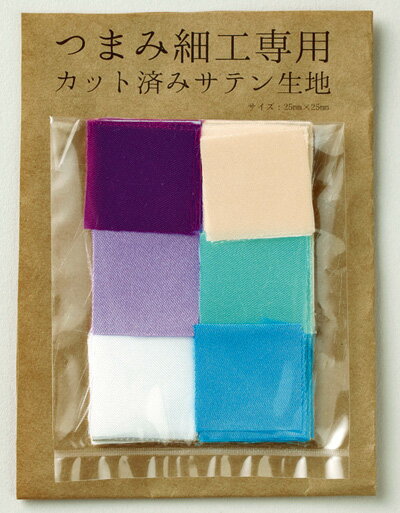 乐天商城 - つまみ細工専用カット済みサテン生地 2.5cm角・6色×各10枚（青系）