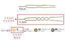 かんざしパーツ・11.3cm/2本入（ゴールド）【RCP】