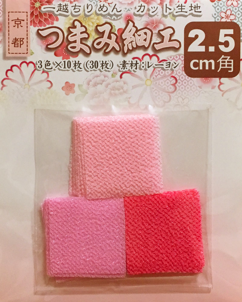 つまみ細工用 一越ちりめんカット生地・無地2.5cm角（3色×10枚）No.2のサムネイル