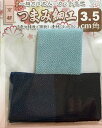 つまみ細工用 一越ちりめんカット生地・無地3.5cm角(3色×10枚)No.7
