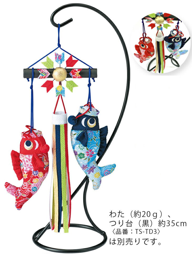 端午の節句手作りキット・こいの滝のぼり