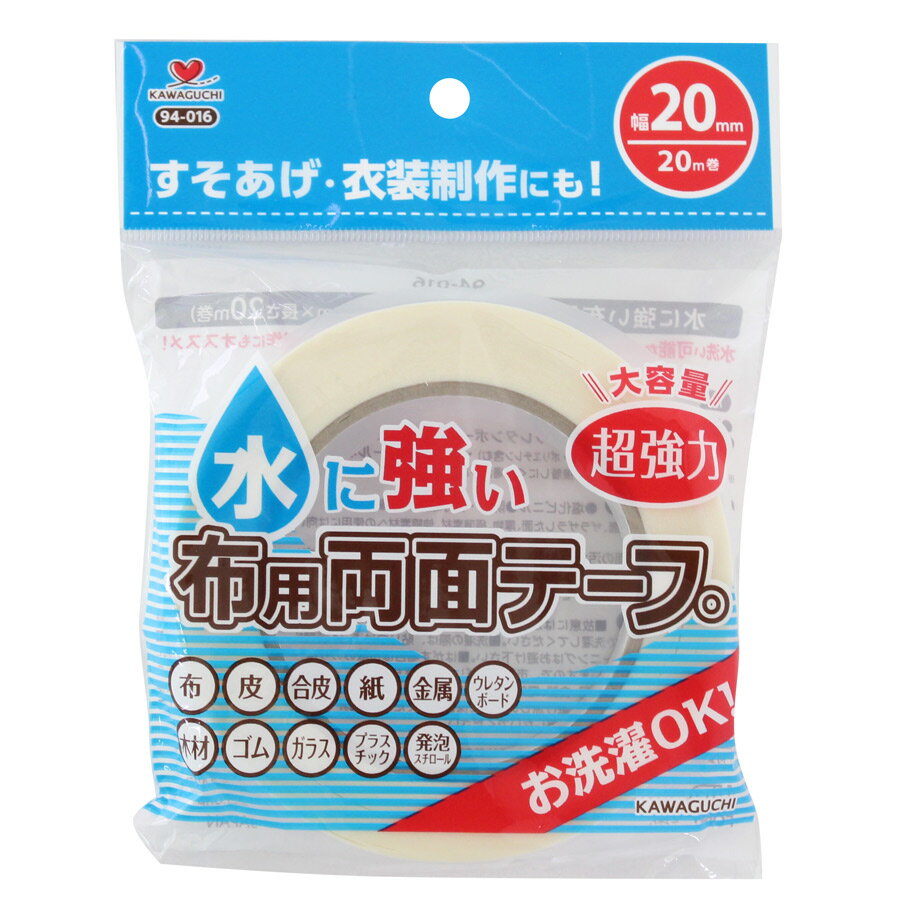 乐天商城 - 水に強い布用両面テープ（幅20mm）