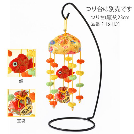 京ちりめんキット・豆傘つるし飾り 金運 京ちりめんキット・豆傘つるし飾り 金運