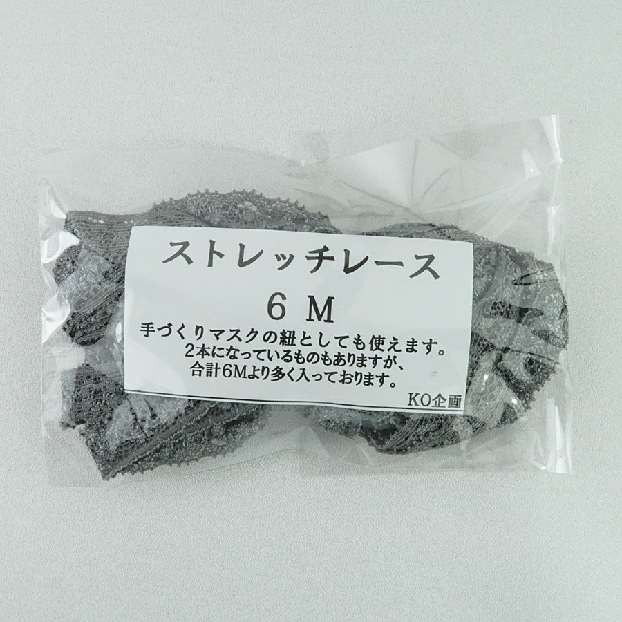 ストレッチレース(6m) グレー