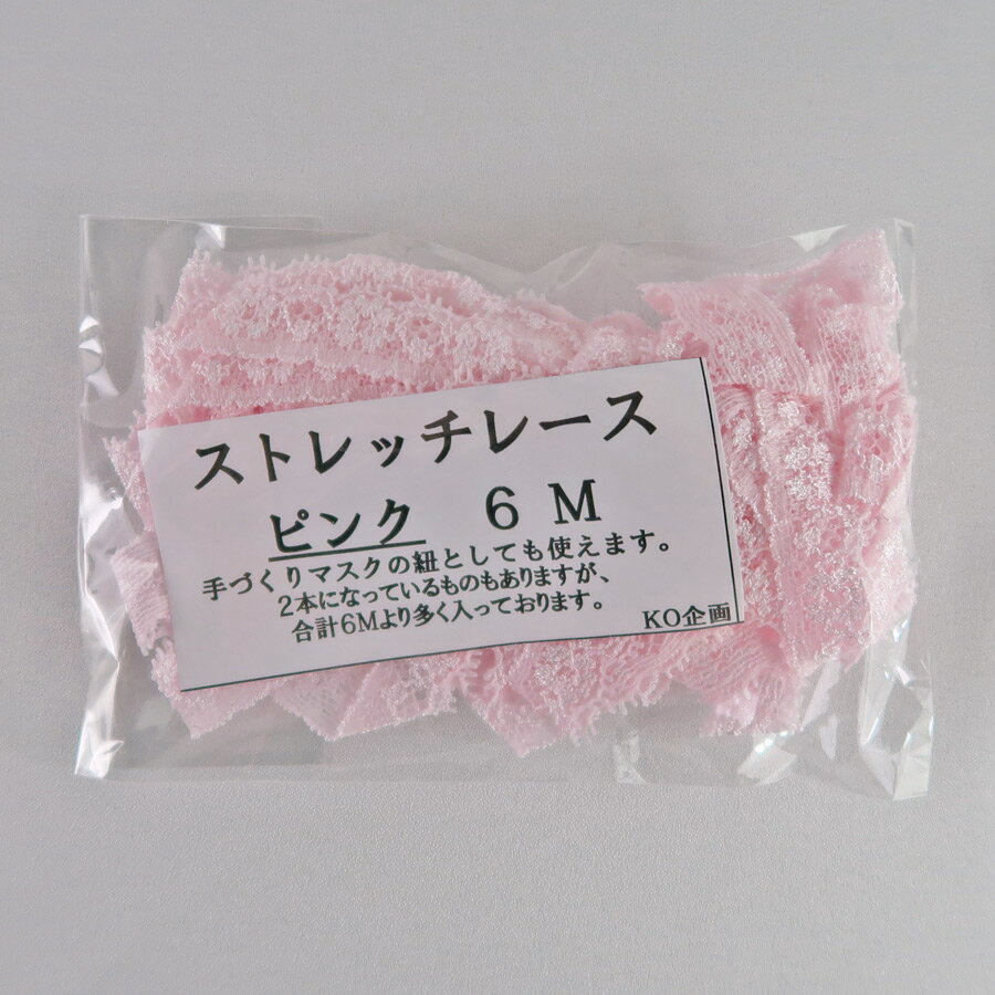 ストレッチレース(6m) ピンク