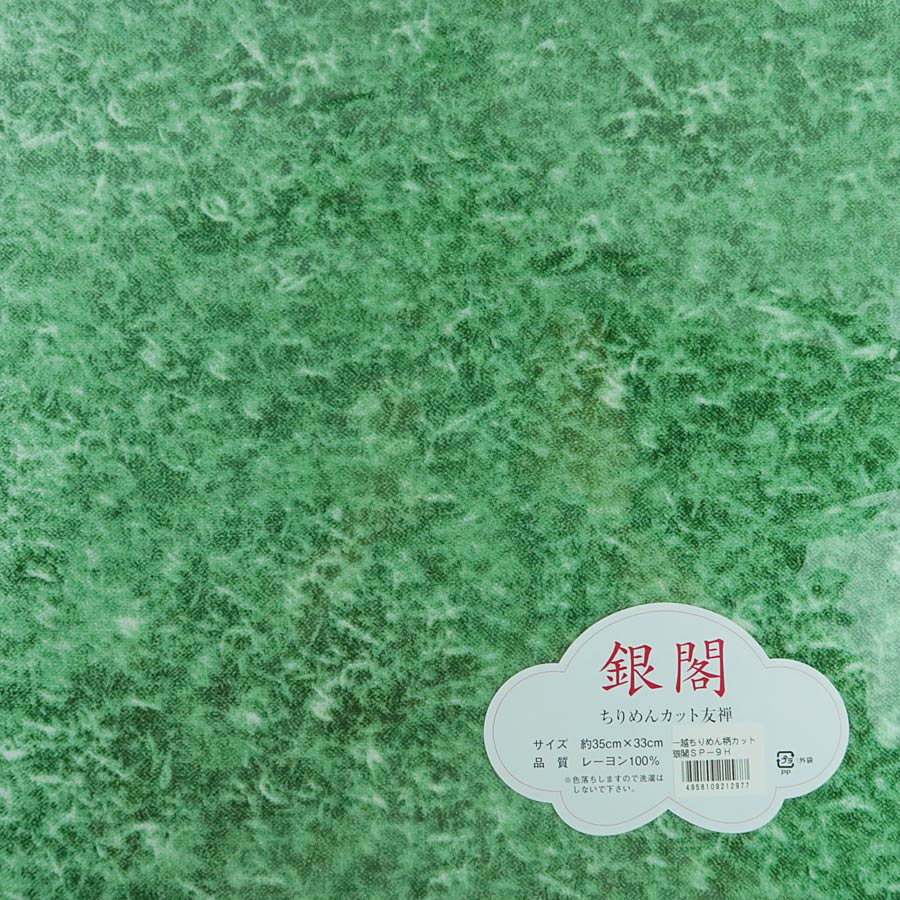 Rakuten - 一越ちりめん しぼりむら染め風 大きめカットクロス/約35×33cm (H緑)