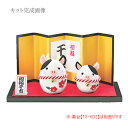 干支キット 京ちりめん なかよし親子うし