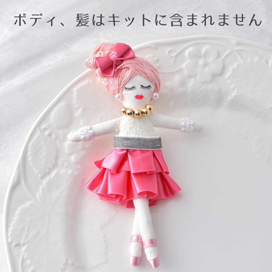 ドールチャームドレスキット ピンク