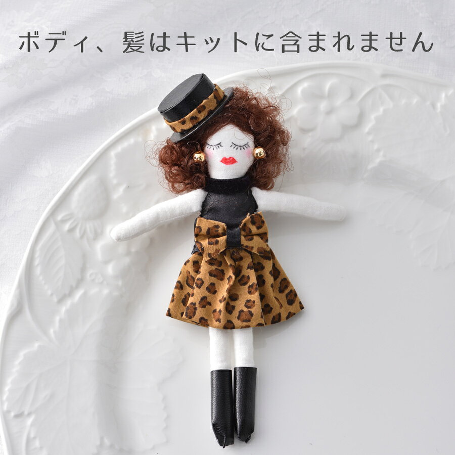 ドールチャームドレスキット レオパード