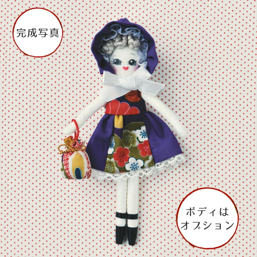 ドールチャームドレス手作りキット BUNKA DOLL(紫)【RCP】