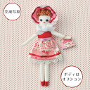 ドールチャームドレス手作りキット BUNKA DOLL(ピンク)