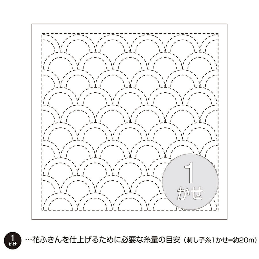 刺し子布 花ふきん布パック(青海波・白)