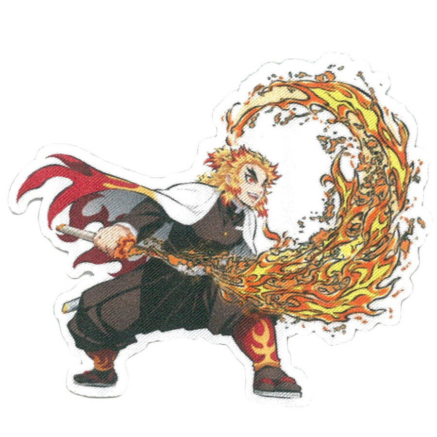 鬼滅の刃 煉獄 杏寿郎(れんごく きょうじゅろう) 全身ワッペン(幅83mm×高さ70mm) シール兼用