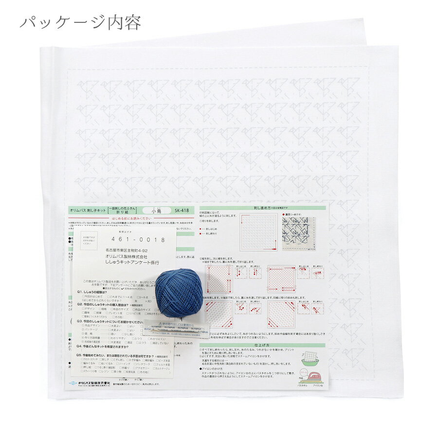 刺し子キット 一目刺しの花ふきん 折り紙 小鳥