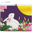 押絵キット・月々の彩「9月見返りうさぎ」