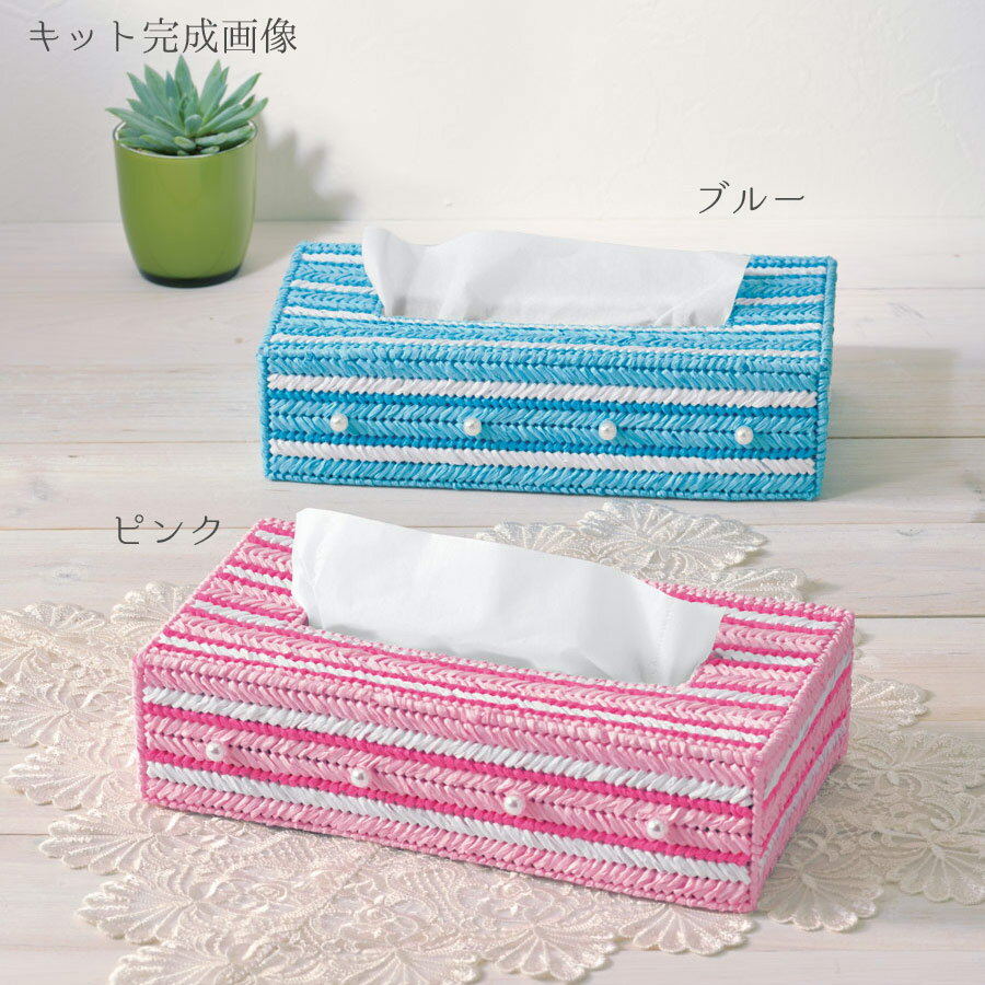 ペーパーヤーンをキャンバスに刺して作るティッシュカバー♪紙ならではのナチュラルなカラーや風合いが特徴的です。実物大刺し方図入り、キャンパス型抜済みなので、とても簡単に作る事ができます。キャンバスは型抜き済みで薄型タイプ(※約縦5cm×横23.5cm×奥行11.5cmのティッシュボックス)のティッシュカバーに最適※作り方説明書付き●出来上がりサイズ：約縦6cm × 横24cm × 奥行12cm●製作時間：約5時間〜●キット内容：型抜き済みキャンバス、ゴム紐、ペーパーヤーン、パールビーズ●用意するもの：メタリックヤーン専用針、はさみ、ボンド、ものさし◆使用材料が若干変わることがあります。また、予告なく生産終了となることもございます。ご了承ください。■約 縦6cm×横24cm×奥行12cm■ネコポス/メール便には入りません。■メーカー在庫切れ等でご用意できないこともございます。ご了承ください。キット・ペーパーヤーンで作るエコティッシュカバー(ビーズ付)■約 縦6cm×横24cm×奥行12cm紙素材で作るナチュラルな風合いペーパーヤーンをキャンバスに刺して作るティッシュカバー♪紙ならではのナチュラルなカラーや風合いが特徴的です。実物大刺し方図入り、キャンパス型抜済みなので、とても簡単に作る事ができます。キャンバスは型抜き済みで薄型タイプ(※約縦5cm×横23.5cm×奥行11.5cmのティッシュボックス)のティッシュカバーに最適※作り方説明書付き●出来上がりサイズ：約縦6cm × 横24cm × 奥行12cm●製作時間：約5時間〜●キット内容：型抜き済みキャンバス、ゴム紐、ペーパーヤーン、パールビーズ●用意するもの：メタリックヤーン専用針、はさみ、ボンド、ものさし◆使用材料が若干変わることがあります。また、予告なく生産終了となることもございます。ご了承ください。