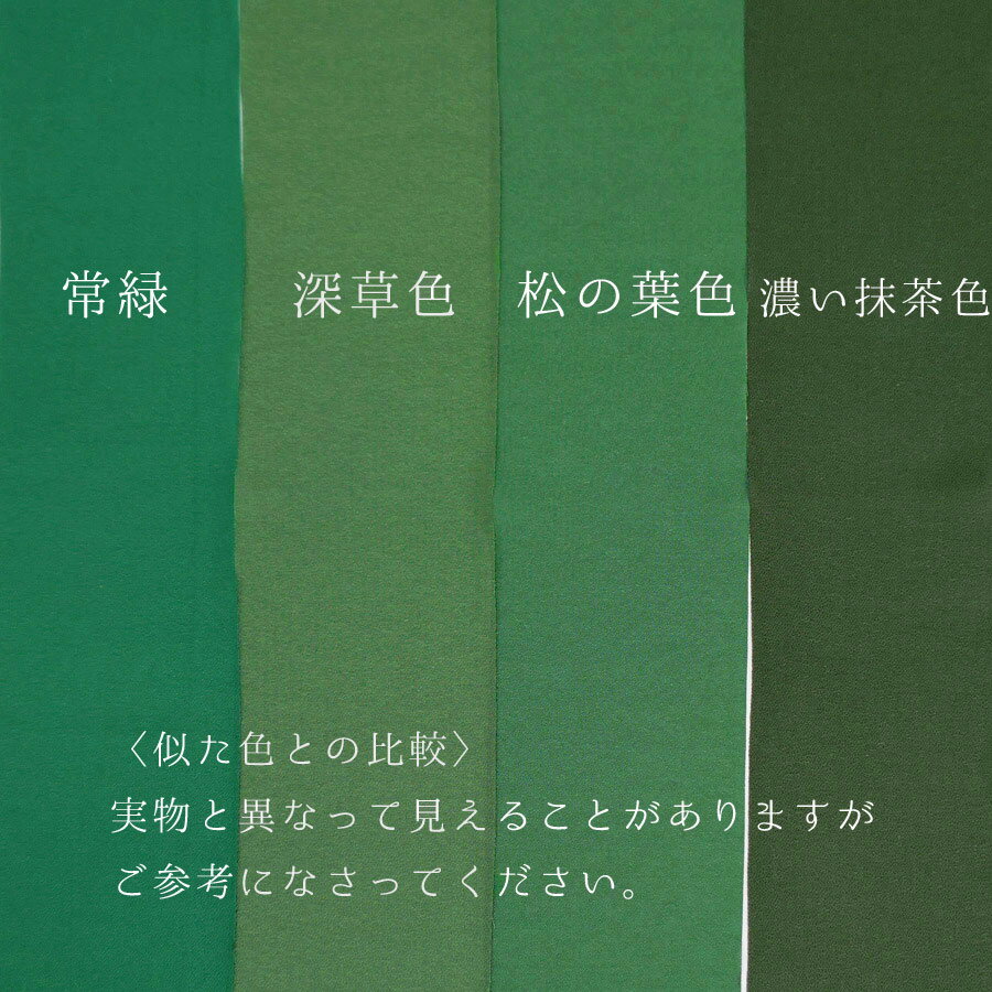 無地一越ちりめん(濃い抹茶色)つまみ細工・手芸向き 10cm単位 切り売り【RCP】 3