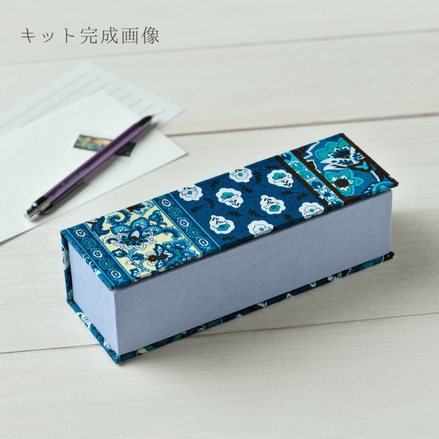 キット・カルトナージュコレクション めがねケース(布別)