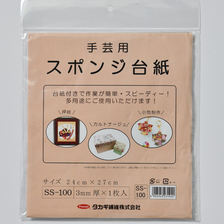樂天商城 - 手芸用スポンジ台紙 約24×27cm 厚さ3mm