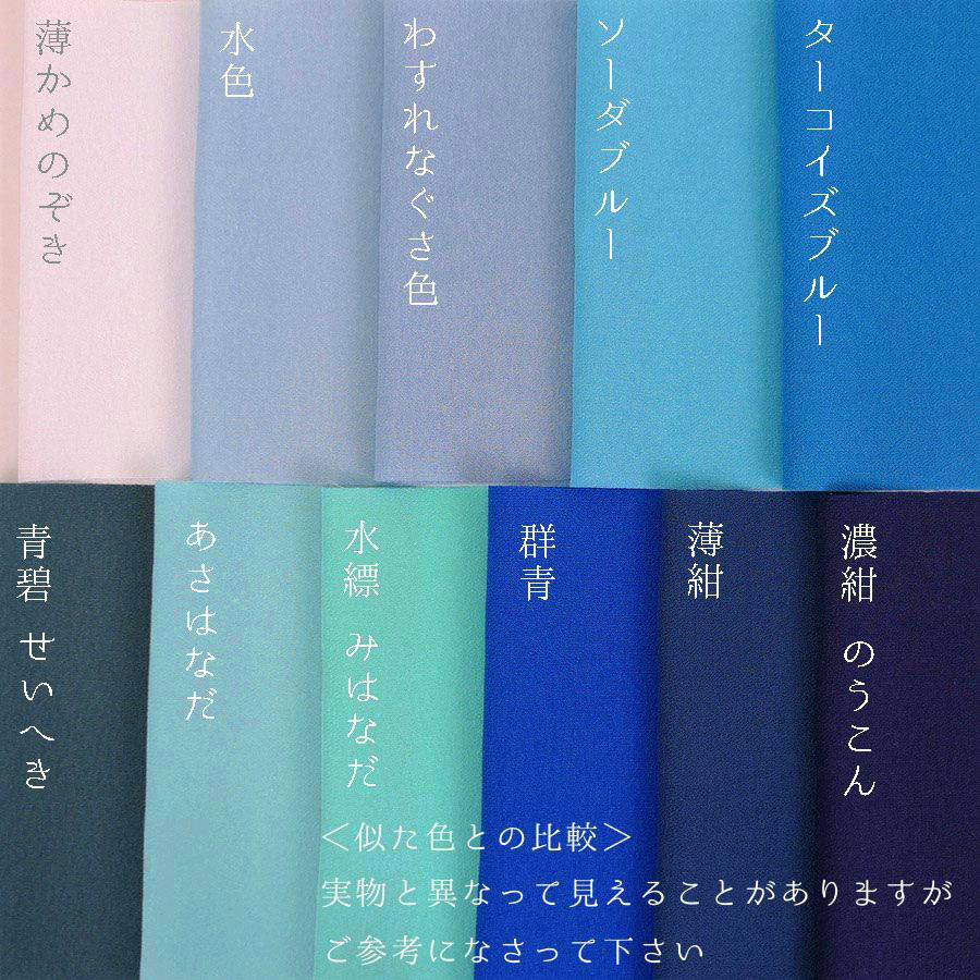 無地一越ちりめん(薄紺)つまみ細工・手芸向き 10cm単位 切り売り