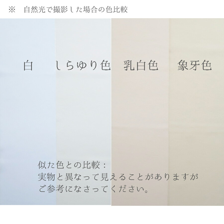 無地一越ちりめん(乳白色)つまみ細工・手芸向き 10cm単位 切り売り