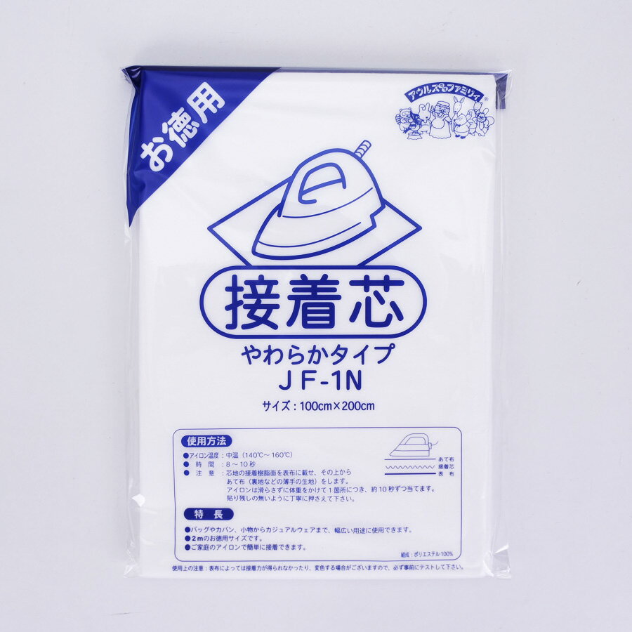 接着芯 やわらかタイプ 100cm×200cm